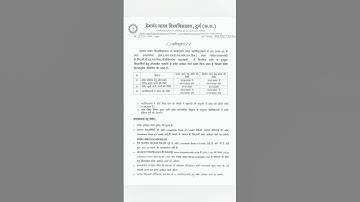 Durg University PG Application form Start#2025-2026#official notification out