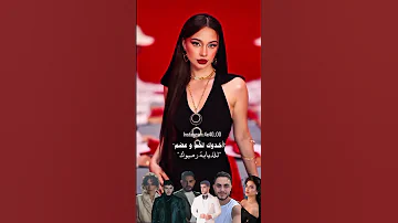 اجمل مقطع من أغنية علاش بيسان إسماعيل تقصد محمود 