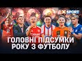 Виступ Шахтаря в ЛЧ, відбір збірної України на Євро та найкращий сезон УПЛ: футбольні підсумки 2023