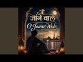 O Jaane Wale