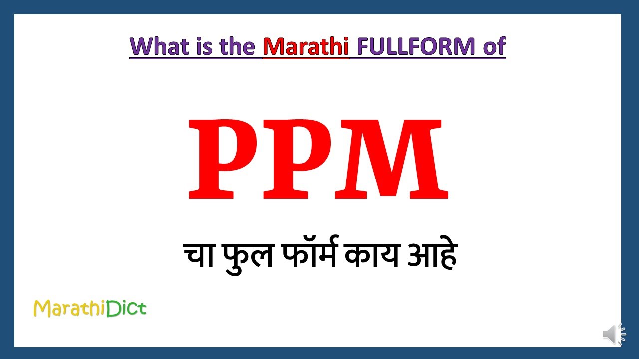 PPM Full Form in Marathi PPM cha full form kay aahe PPM Marathi