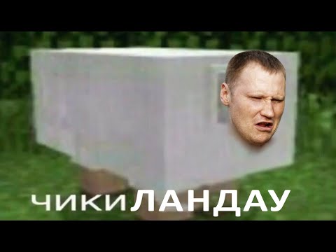 Реакция На Чикибамбони Песня | Все Виды