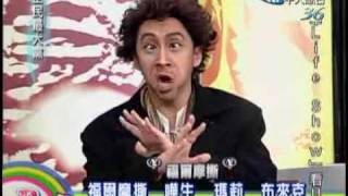 全民最大党20091224(6/7)