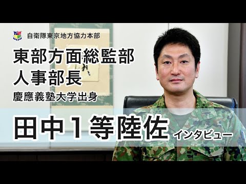 l11d 戦理入門 陸上自衛隊幹部学校修親会 田中書房