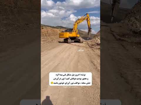 مواظب نون آورهای خونتون باشید تا آخرش ببینید