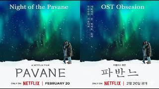 Pavane ( 파반느 ) - OST / Soundtrack | Night of the Pavane | Go Ah-sung & Byun Yo-han |  Netflix Movie