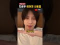 흔한 아이돌들의 '에어팟' 사용법