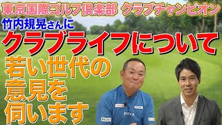 Meiji Golf presents QP's Feel Free to Check Out Golf Membership