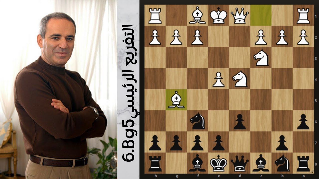 التفريع الأشرس ضد النجدورف🔥 .. و كيف تتعامل معه !