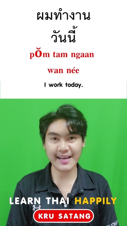 how-to-say-work-in-thai-learnthai-learnthaihappily-krusatang
