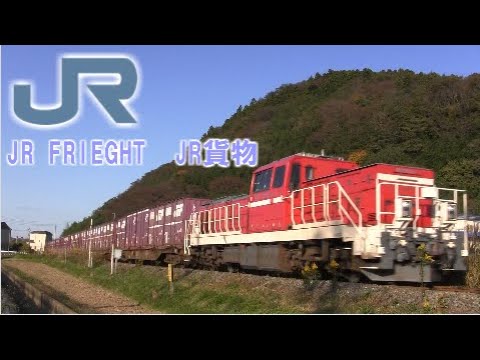 【鉄道PV】JR貨物社歌「春夏秋冬」