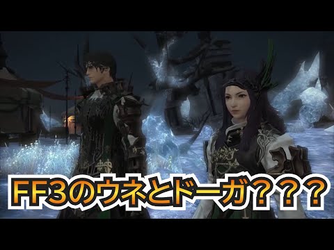 【FF14】#59 復職の光の戦士