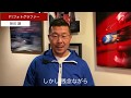 「モータースポーツのまち・すずか」応援企画（熱田護さん 啓発メッセージ）
