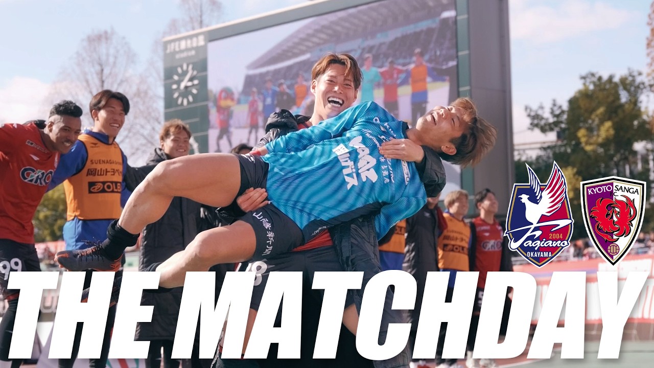 THE MATCHDAY【3/8京都サンガF.C.戦】 - YouTube