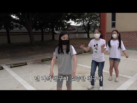 2021 교실에서 찾은 희망 고암초