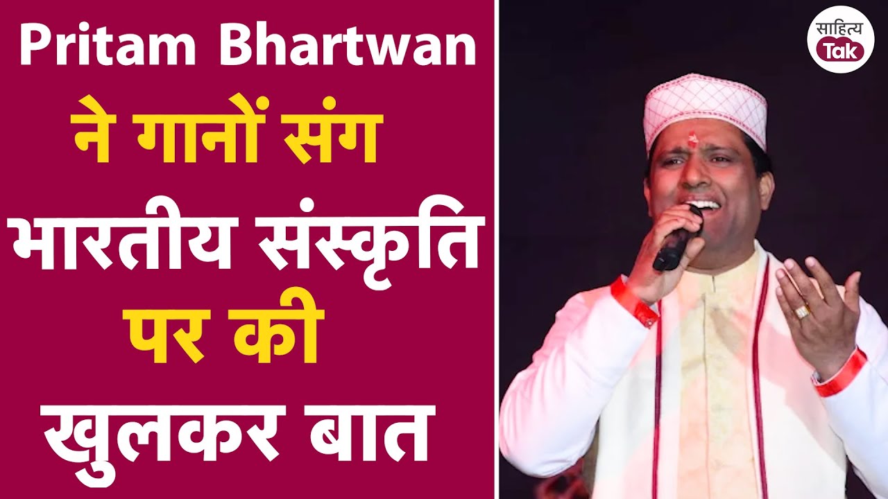 Pritam Bhartwan Jagar Song | Pritam Bhartwan ने Dharam Sansad में Pahadi Songs और Culture पर की बात