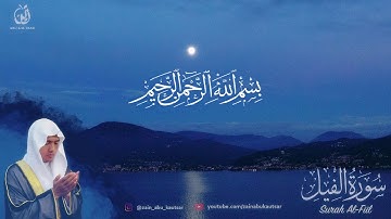 Surah Al-Fiil سورة الفيل - Zain Abu Kautsar 2019