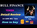 BULL FINANCE Token Review in Details and how to buy | BULL FINANCE Coin | BULL Crypto 💰 Currency