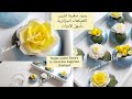 صنع ورود بأسهل و أبسط الأدوات لتزيين الحلويات الجزائرية  / Making sugar paste roses easy way