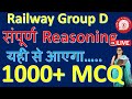 RRB Group D 2025 | RRB Group D Reasoning 1000+ MCQs | RRB Group D Exam-Oriented Final Revision
