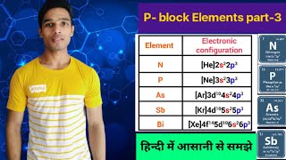 p-block Elements part-3 Nitrogen family grup15 Elements physical and chemical properties