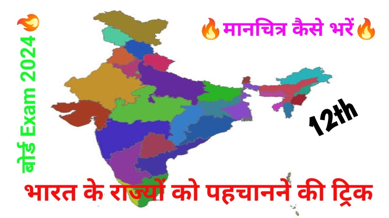 Bharat Ka Manchitra Kaise Bharen bharat-ka-manchitra-kaise-bharen