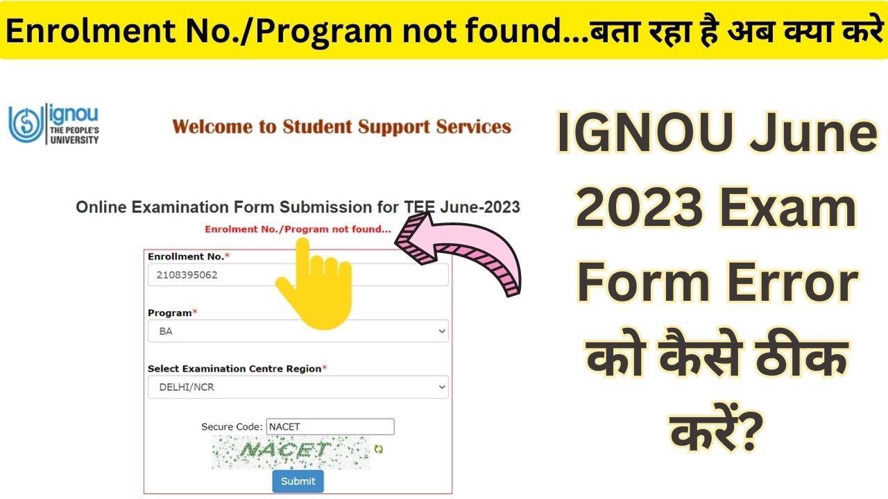 IGNOU Exam Form Error | IGNOU Exam Form Kaise Bhare_IGNOU June 2023 Exam Form Error Kaise Kare Thik