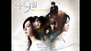 49 Days (OST Complete) - There Was Nothing - Jung Yup