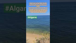 شواطئ البرتغال لوحة مرسومة Algarve, Portugal ?? #البرتغال #أوروبا #سفر #portugal #algarve