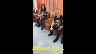 Ария - Миша бл... (21.10.2021, Благовещенск)