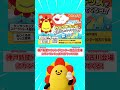 【イベント】「神戸新聞ハウジングセンター加古川」にサンサンがやってくる!?★サンサンキッズTV★#shorts #ai