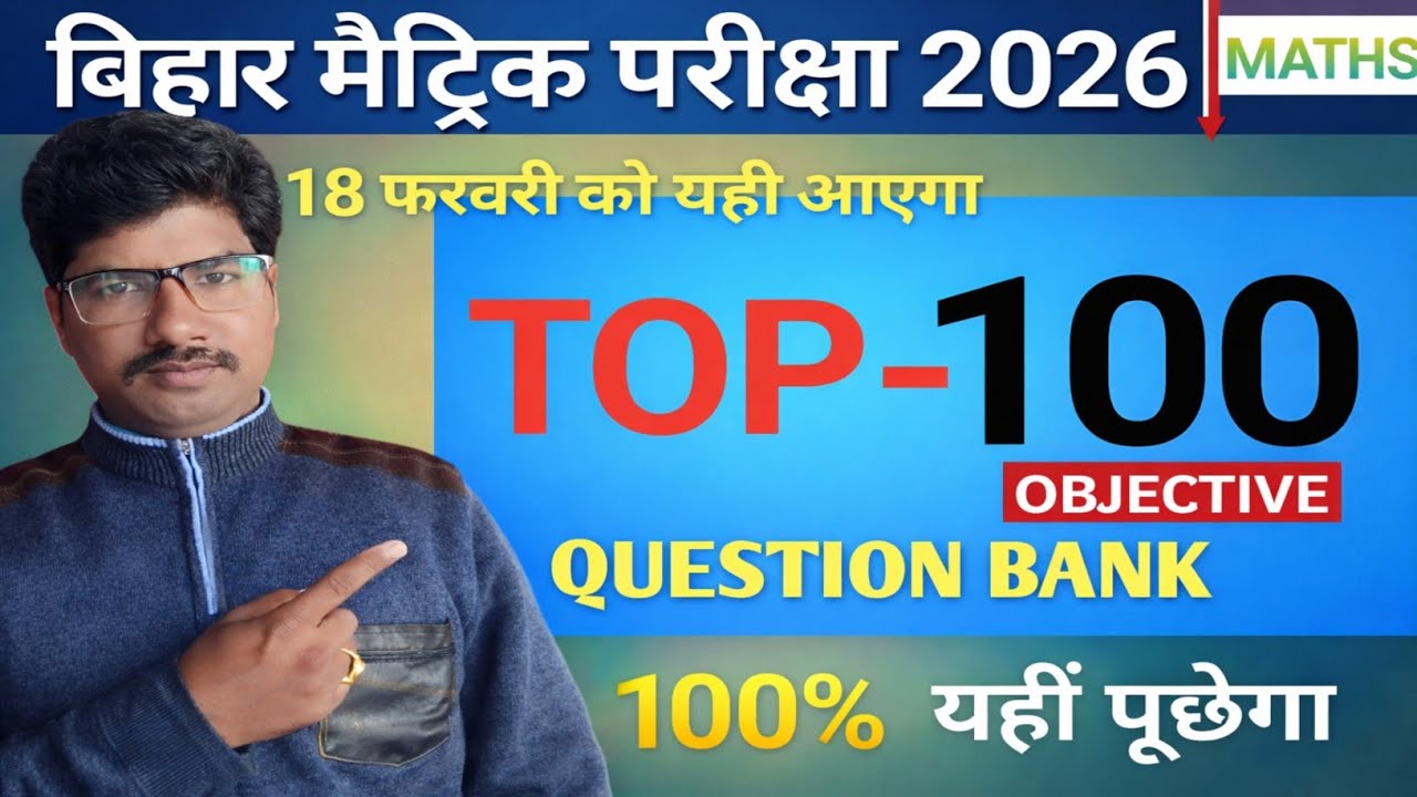  What Will Be Printed in The 10th CLASS Paper This Year?