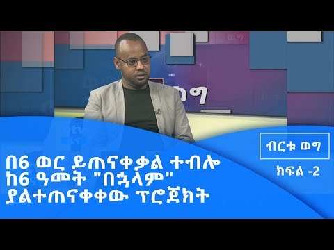 ቪዲዮ: የተርንኪ አየር የተሞላ የኮንክሪት ቤት የመገንባት ወጪ