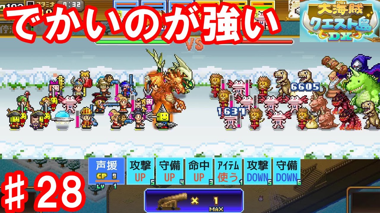 大 海賊 クエスト モンスター