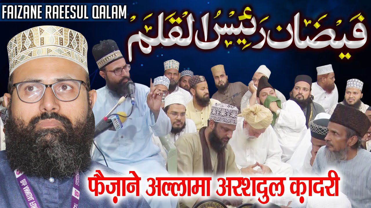 Mufti Khalid Ayyub Misbahi || 24th Urs Qaid e Ahle Sunnat || Jamia Hazrat Nizamuddin Auliya, Okhla