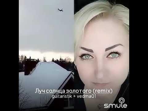 солнце золотое ремикс. Niletto луч солнца золотого. Dose лсп солнце. Niletto луч солнца золотого. бременские музыканты луч солнца золотого.