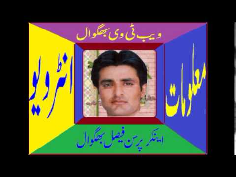 بھگوال ویب ٹی وی