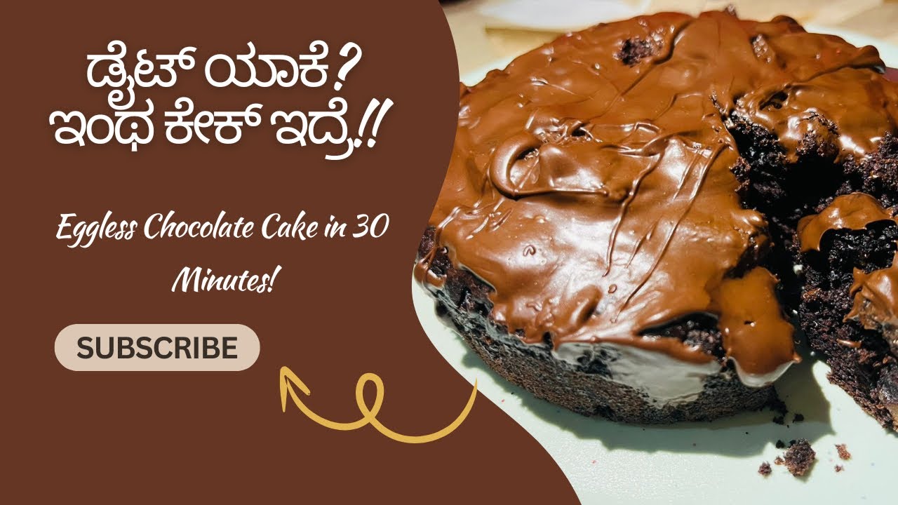 Soft & Moist Chocolate Cake | Easy Homemade Recipe - YouTube