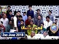 Watch Shan e Iftar – Segment – Inaam-e-Ramzan - 2nd June 2018 Online In Hd