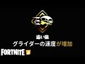 ネタスキルだと思います。【Fortnite】