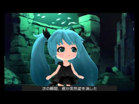 3DS 初音ミク Project mirai でらっくす - 深海少女