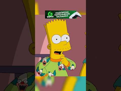 Гомер Впервые Побрился😏 | Симпсоны | #simpsons #симпсоны#сериал#мультик