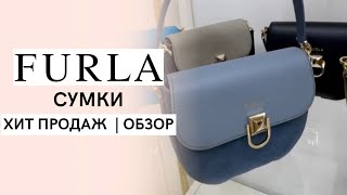 Женские сумки от бренда Furla: Детальный обзор самых ярких моделей из коллекции