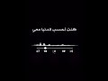 وصايف- كنت احسب الدنيا معي 🎼💔