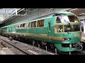 🇯🇵Design &amp; Story Trains・🇯🇵D&amp;S列車【↓Chapters・詳細↓】
