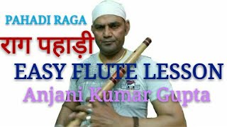 पहाड़ी राग | Pahadi Raga | Tutorial Based On Sunil Achvat's Flute Performance | Anjani Kumar Gupta
