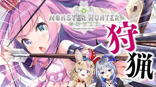 【 MHW | steam版 】#かなポルーナ で狩猟なのら！！ Monster Hunter: World【姫森ルーナ/ホロライブ】