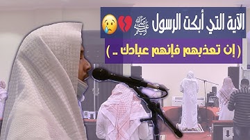 Omar Aldarweez |أواخر سورة المائدة بترتيل خاشع صلاة العشاء ١٤٤١/١١/٤هـ - عمر الدريويز