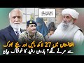 Haroon Rasheed Warns of Severe Food Crisis in Afghanistan: Millions Reportedly at Risk of Hunger