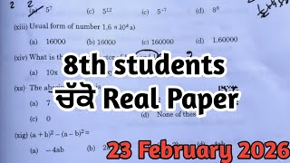 PSEB 8th Class Math Final paper 2026 | 23 February | Solved | 8th Math Final Board paper 2026 #pseb